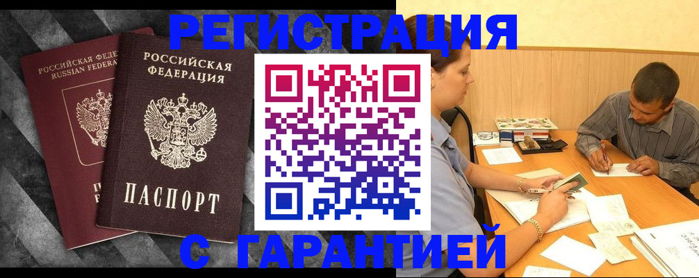 временная регистрация собственник в Баксане