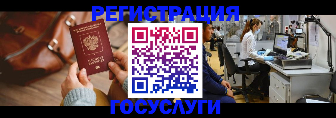 временная регистрация законно в Баксане