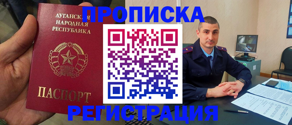 прописка для военкомата в Баксане