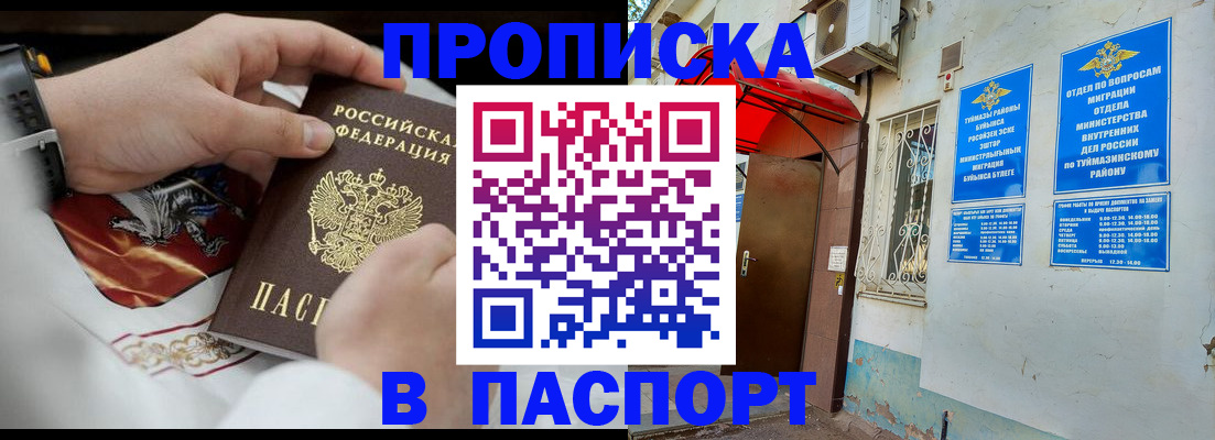 найти адрес прописки в Баксане