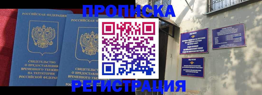 временная регистрация надежно в Баксане